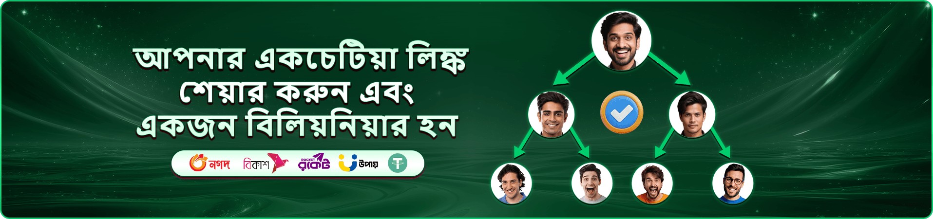 ek22 প্রচার দৃশ্য দুই