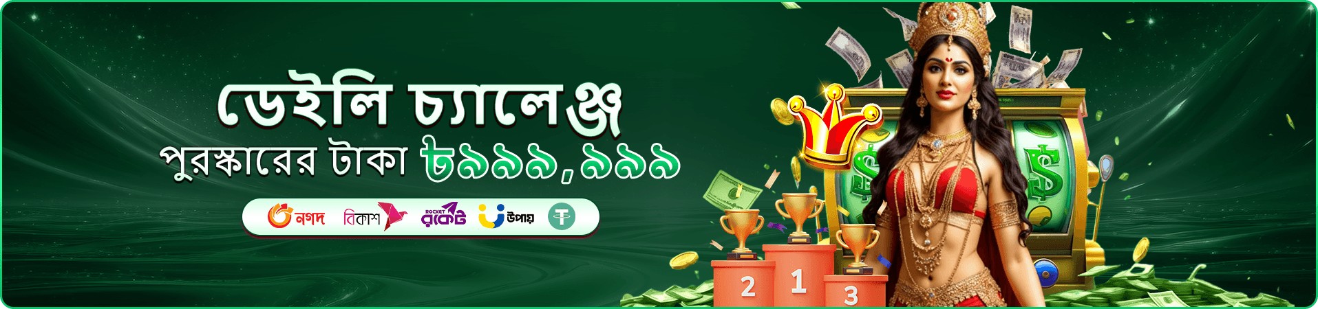 ek22 প্রচার দৃশ্য তিন