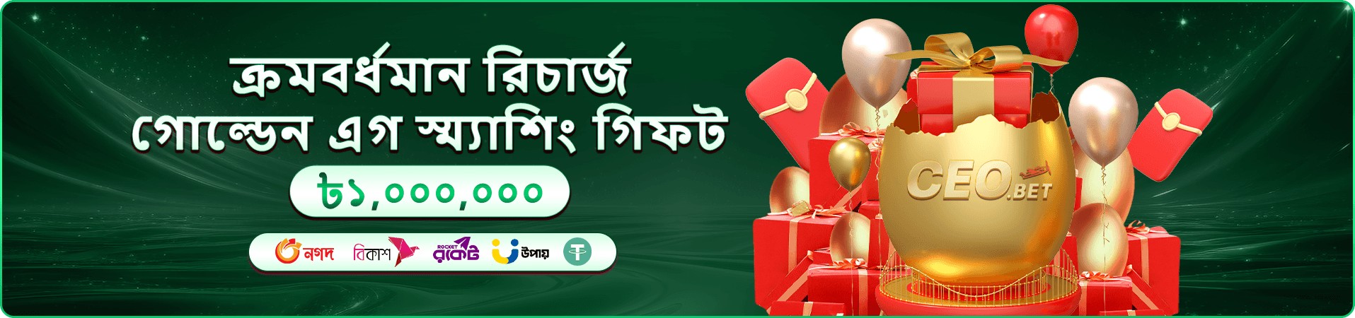 ek22 cashback প্রমোশন — নির্দিষ্ট শর্তে লোকসানের অংশ ফেরত