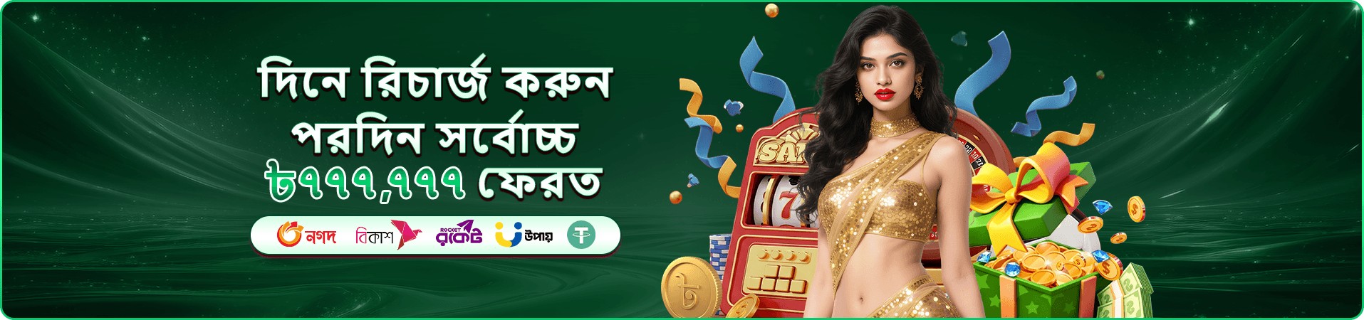 ek22 সদস্য সুবিধা