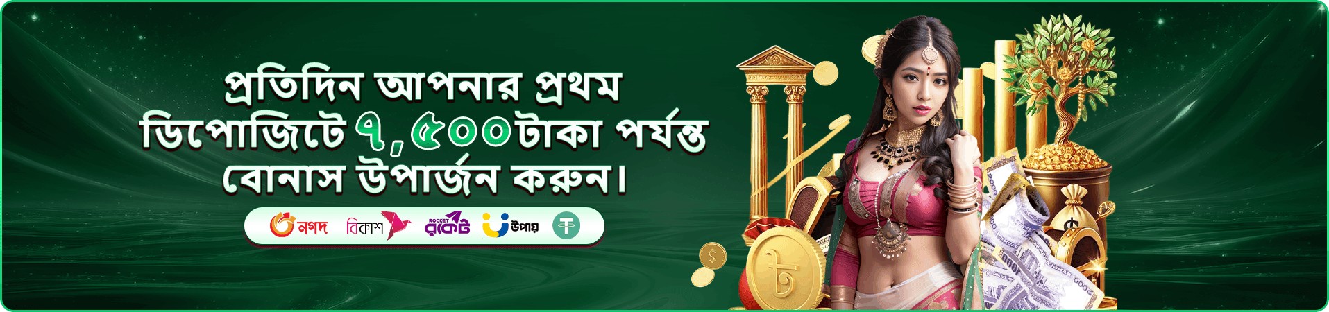 ek22 সময়সীমা প্রচার